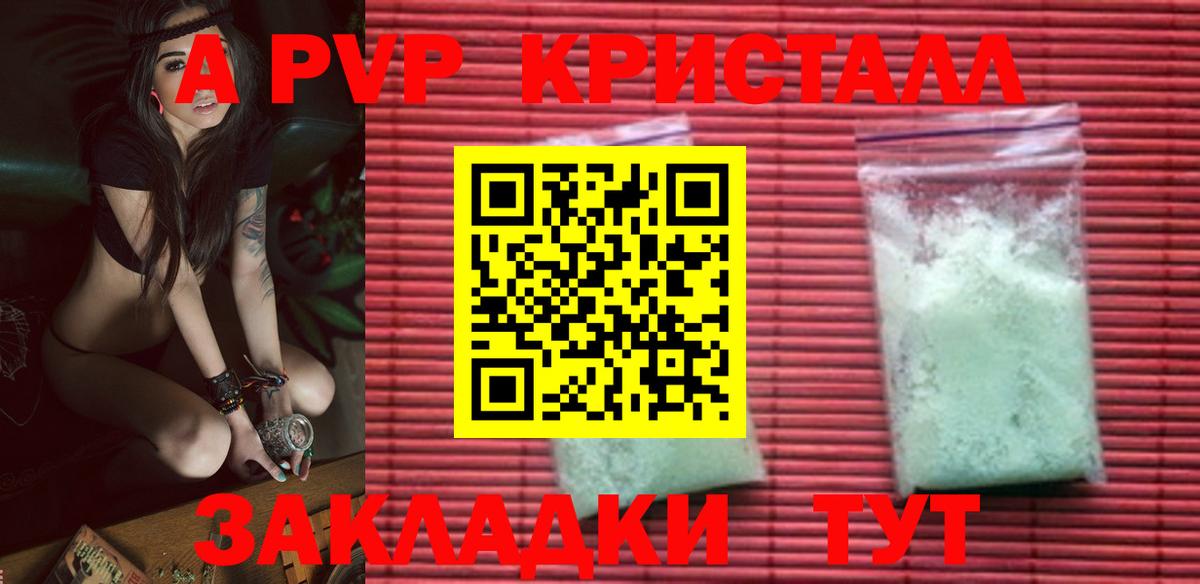 APVP VHQ  Вход с VPN  даркнет сайт  A-PVP VHQ  Елабуга 