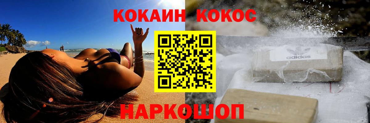 Елабуга  КОКАИН Боливия  Вход с VPN  Cocaine Боливия 