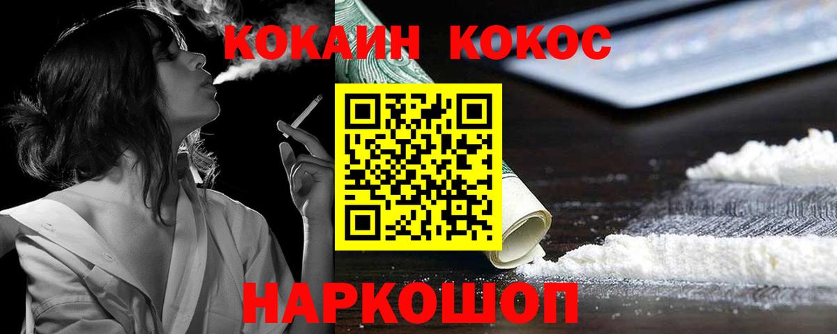 Cocaine Columbia Елабуга