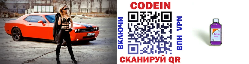 Кодеиновый сироп Lean напиток Lean (лин) Елабуга