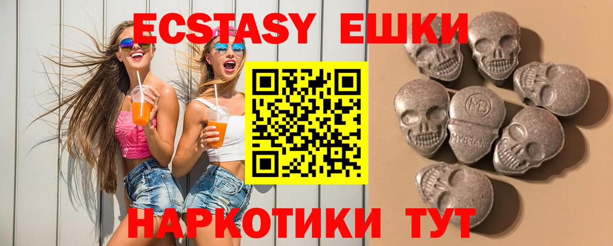 ЭКСТАЗИ  Вход с VPN  Елабуга  Ecstasy Cube 