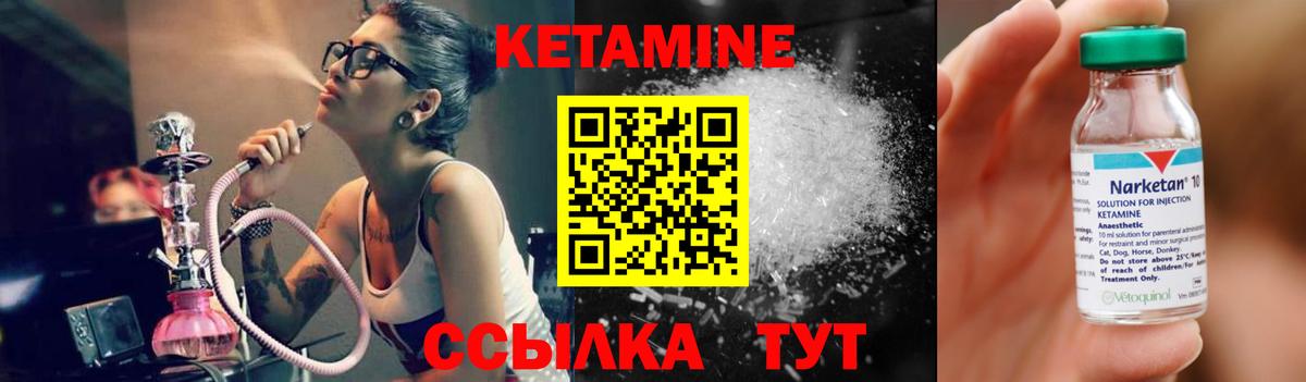 Елабуга  КЕТАМИН ketamine  КЕТАМИН VHQ  Вход с VPN 