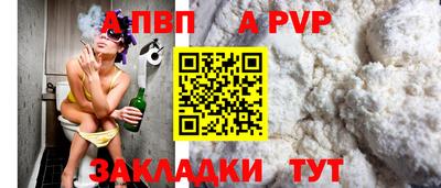 a pvp Кунгур