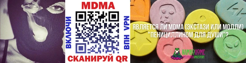 MDMA кристаллы  Елабуга 
