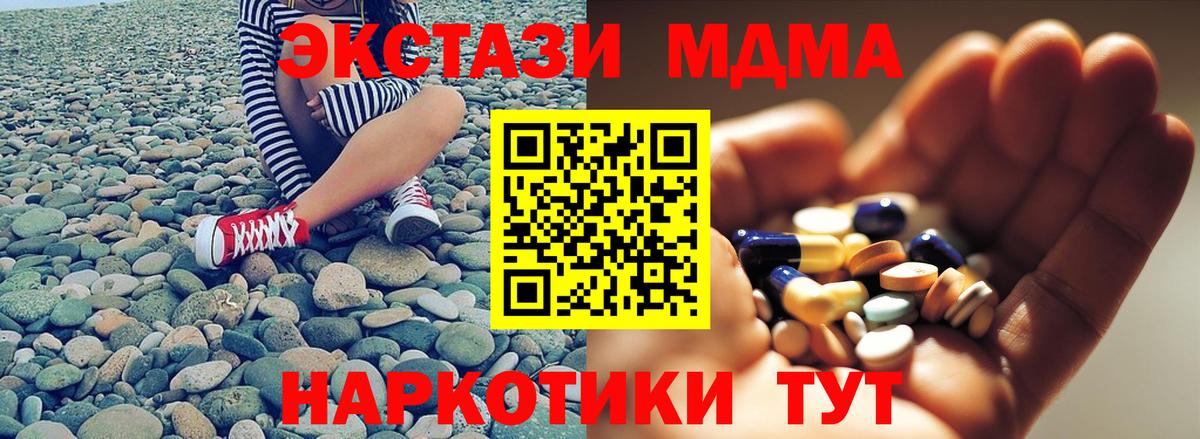 MDMA молли Елабуга