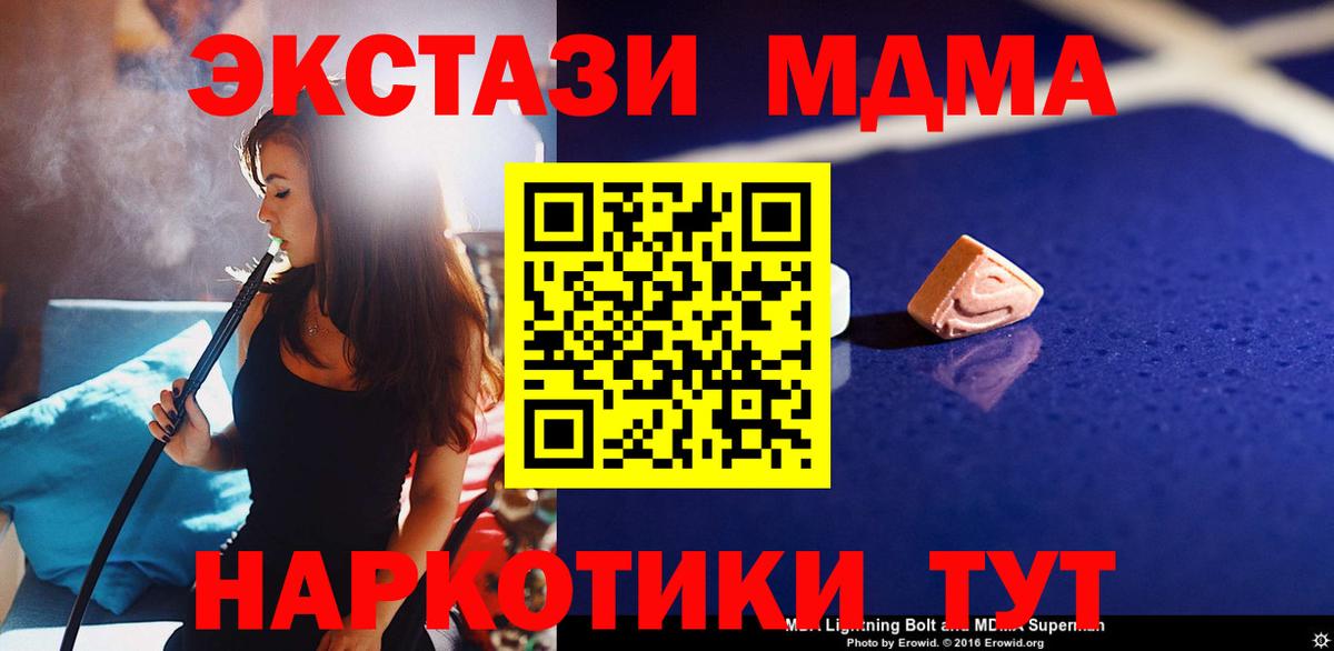 МДМА молли  Вход с VPN  МДМА VHQ  Елабуга 
