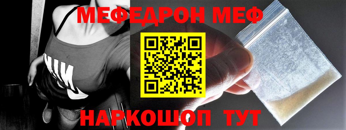 Елабуга  МЯУ-МЯУ  Вход с VPN  Мефедрон мяу мяу  МЯУ-МЯУ VHQ 