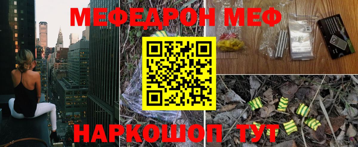 МЕФ мука Елабуга