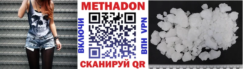 ОМГ ОМГ зеркало  Елабуга  МЕТАДОН VHQ 