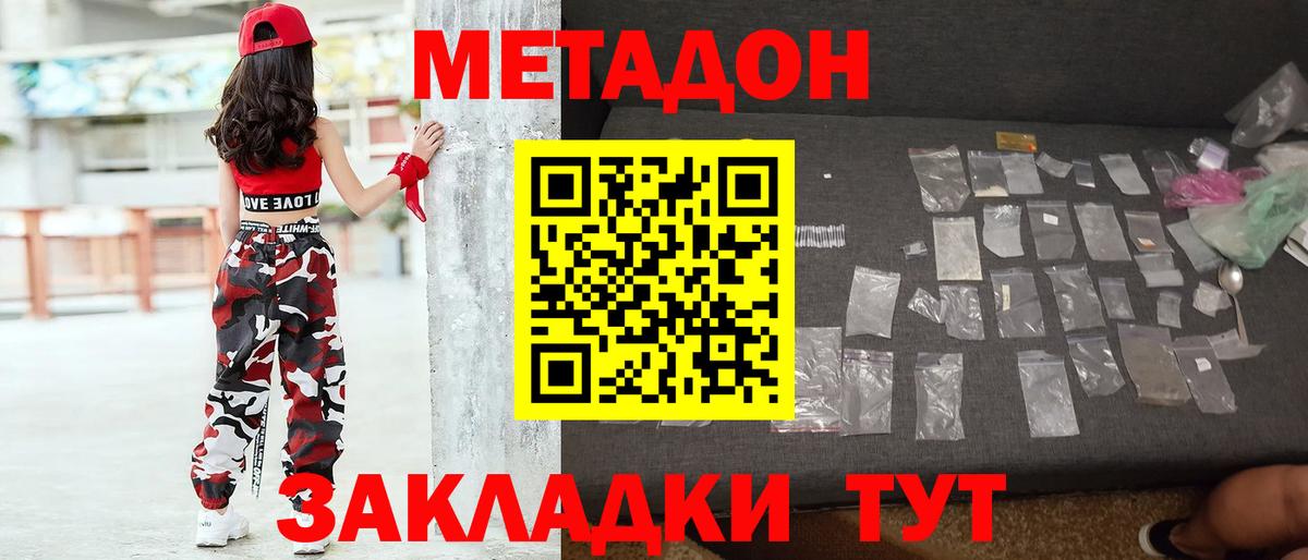 МЕТАДОН белоснежный  Метадон кристалл  OMG сайт  Вход с VPN  Елабуга 