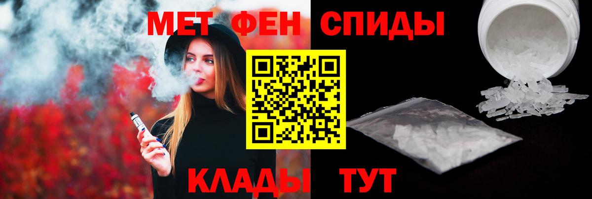 Первитин витя  Вход с VPN  Елабуга  МЕТАМФЕТАМИН  Первитин витя 