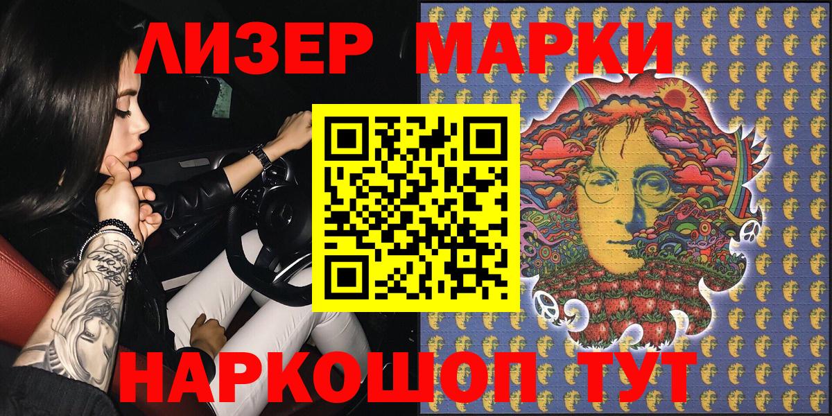 Марки N-bome 1,5мг Елабуга