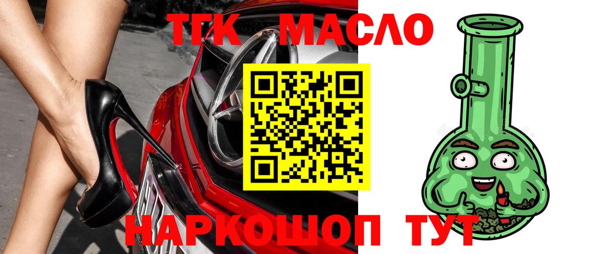 Елабуга  ТГК вейп с тгк  Дистиллят ТГК жижа  купить наркоту  Вход с VPN 