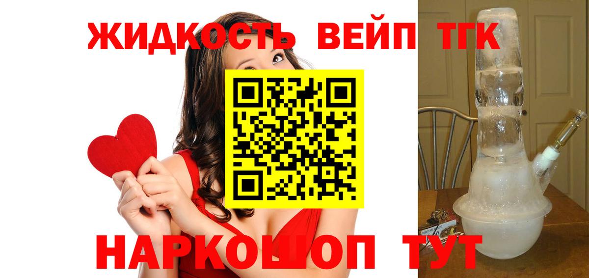 ТГК вейп с тгк Елабуга