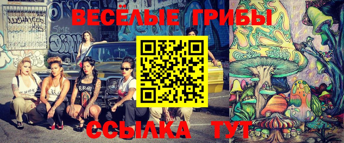 Галлюциногенные грибы ЛСД  Вход с VPN  Елабуга 
